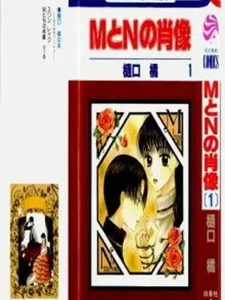 Leer M to N no Shouzou Online en Español - ToonDeseo