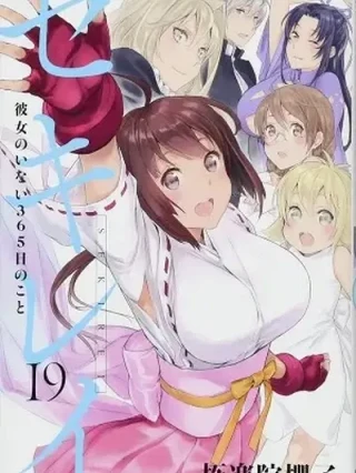 Portada de Sekirei: Kanojo no Inai 365-Hi no Koto - Manhwa sin censura - ToonDeseo