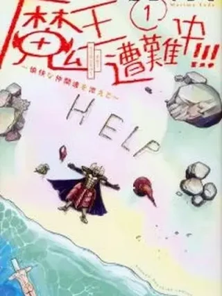 Leer Maou Sounanchu!!! Online en Español - ToonDeseo