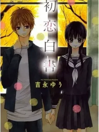 Leer Hatsukoi Hakusho Online en Español - ToonDeseo