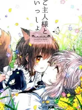 Leer Goshujin-sama to Watashi (Hachishiro) Online en Español - ToonDeseo
