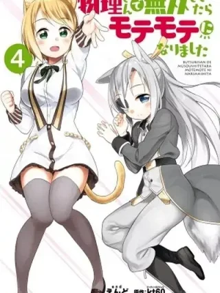 Leer Butsuri-san de Musou Shitetara Motemote ni Narimashita Online en Español - ToonDeseo