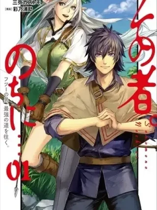Leer Sono Mono. Nochi ni... Online en Español - ToonDeseo