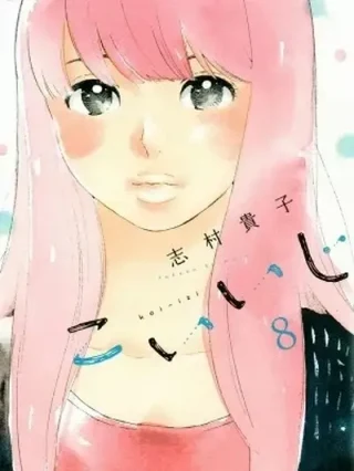Leer Koiiji Online en Español - ToonDeseo
