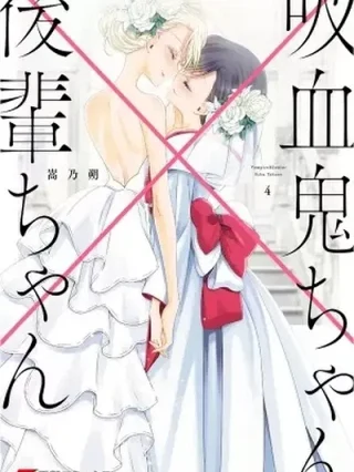 Leer Vampire x Junior Online en Español - ToonDeseo