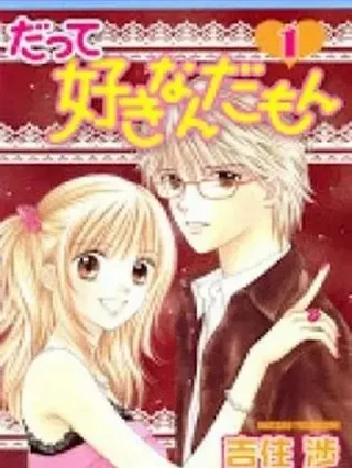 Leer Datte Suki Nandamon online gratis en ToonDeseo Portada de Datte Suki Nandamon - Manhwa sin censura - ToonDeseo