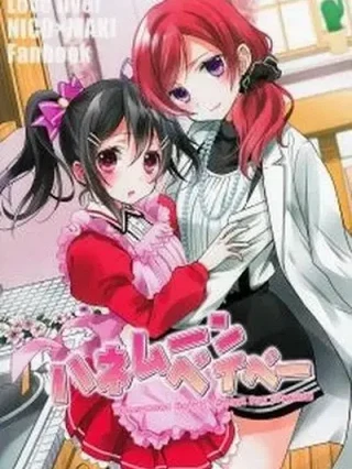 Portada de Honeymoon Baby (Love Live! Doujin) - Manhwa sin censura - ToonDeseo