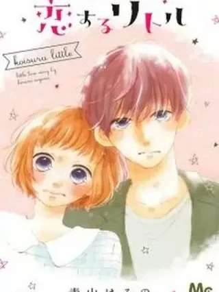Leer Koisuru Little Online en Español - ToonDeseo