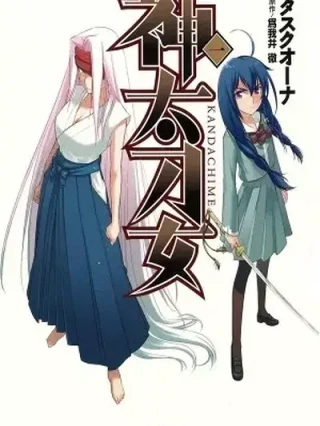 Leer Kandachime Online en Español - ToonDeseo