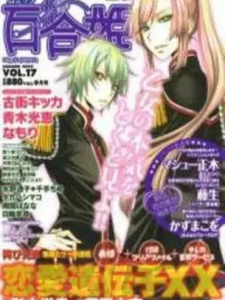 Leer Love DNA XX Online en Español - ToonDeseo