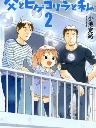Leer Chichi to Hige-Gorilla to Watashi Online en Español - ToonDeseo