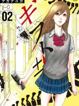 Leer Gift Plus Minus Online en Español - ToonDeseo