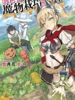 Leer Isekai desu ga Mamono Saibai shiteimasu Online en Español - ToonDeseo