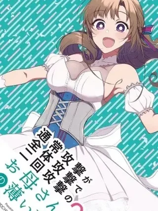Portada de Tsuujou Kougeki Ga Zentai Kougeki De Ni-Kai Kougeki No Okaa-San Wa Suki Desu Ka? - Manhwa sin censura - ToonDeseo