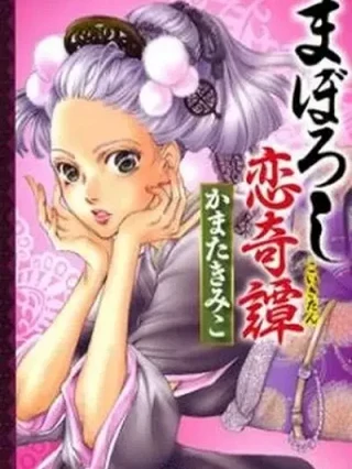 Leer Maboroshi Koi Kitan Online en Español - ToonDeseo