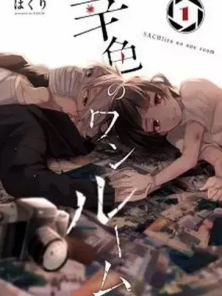 Leer Sachi-iro no One Room Online en Español - ToonDeseo