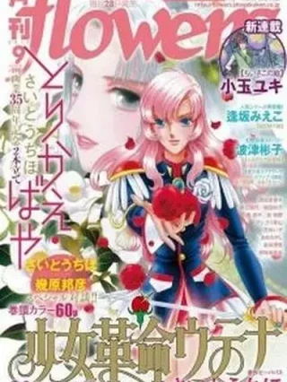 Leer Utena 20th aniversary Online en Español - ToonDeseo