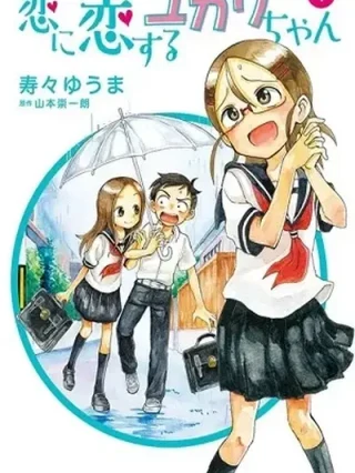 Leer Koi ni koisuru Yukari-chan Online en Español - ToonDeseo