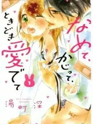 Leer Namete, Kajitte, Tokidoki Medete Online en Español - ToonDeseo