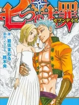 Leer Nanatsu no Taizai: Seven Days Online en Español - ToonDeseo