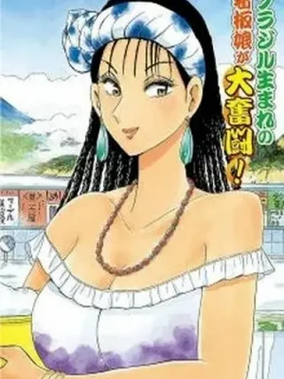 Leer Ii Yu Da Ne! Online en Español - ToonDeseo