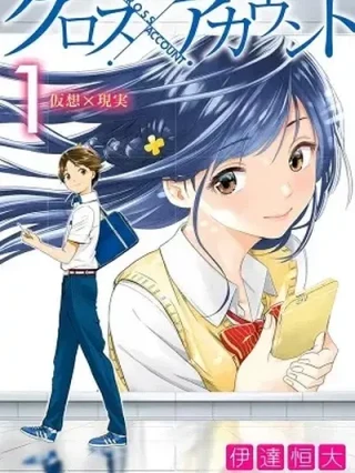 Leer Cross Account Online en Español - ToonDeseo