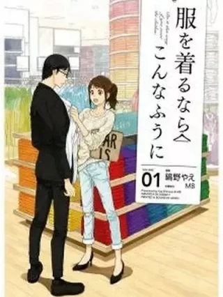 Leer If You're Gonna Dress Up, Do It Like This Online en Español - ToonDeseo
