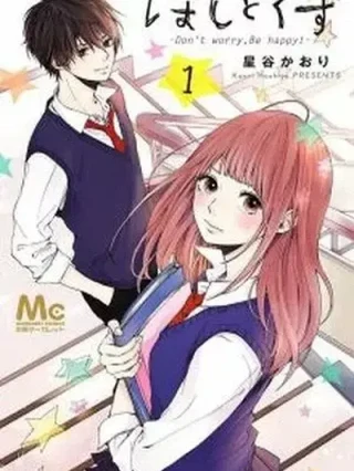 Leer Hoshi to Kuzu - Don't Worry, Be Happy Online en Español - ToonDeseo