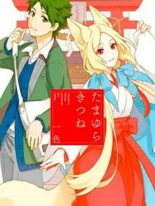 Leer Tamayura Kitsune Online en Español - ToonDeseo