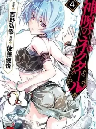 Leer Shinju no Nectar Online en Español - ToonDeseo
