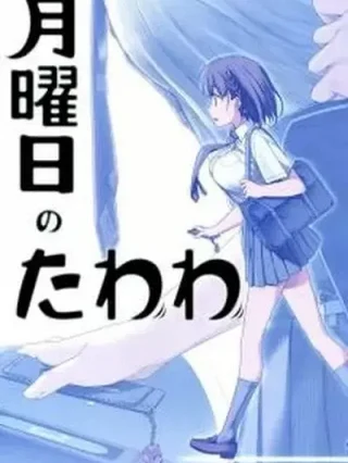 Leer Getsuyoubi no Tawawa Online en Español - ToonDeseo