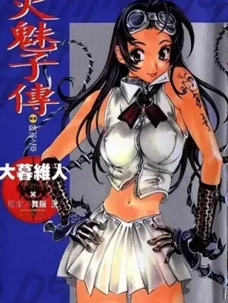 Leer Himiko-Den Online en Español - ToonDeseo