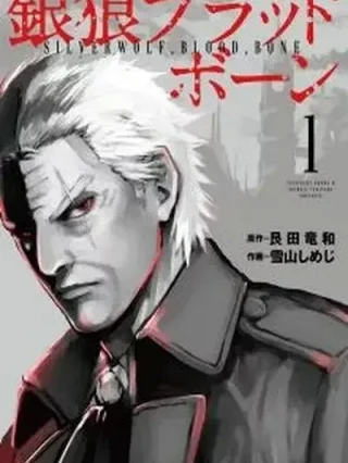 Leer Ginrou Blood Bone Online en Español - ToonDeseo