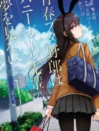 Portada de Seishun Buta Yarou wa Bunny Girl Senpai no Yume wo Minai - Manhwa sin censura - ToonDeseo