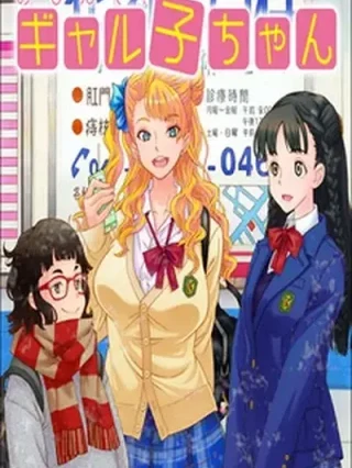 Leer Oshiete! Galko-chan Online en Español - ToonDeseo