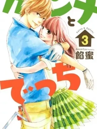 Leer Kanna to Decchi Online en Español - ToonDeseo