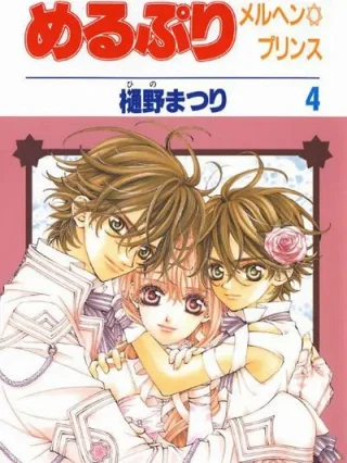 Leer MeruPuri: Märchen ☆ Prince Online en Español - ToonDeseo