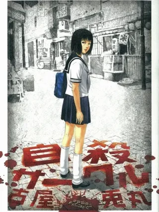 Leer Jisatsu Circle Online en Español - ToonDeseo