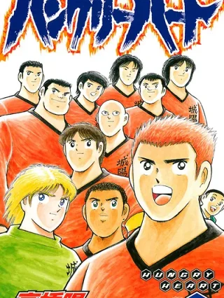 Portada de Hungry Heart - Manhwa sin censura - ToonDeseo