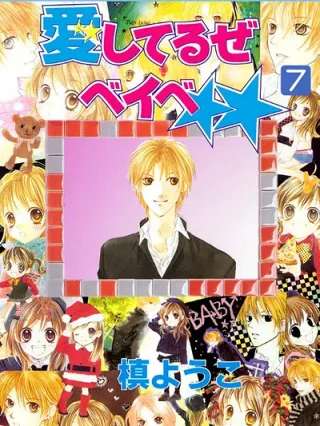 Leer Aishiteruze Baby Online en Español - ToonDeseo