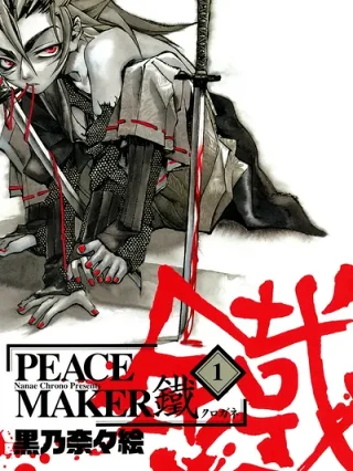 Leer Peace Maker Kurogane Online en Español - ToonDeseo