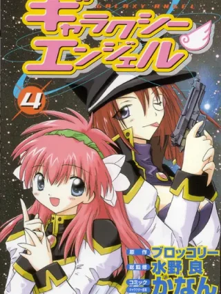 Leer Galaxy Angel Online en Español - ToonDeseo