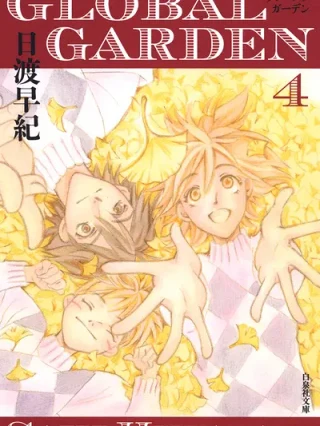 Leer Global Garden Online en Español - ToonDeseo