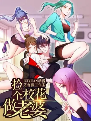 Leer Picking Up a School Beauty to Be Wife Online en Español - ToonDeseo