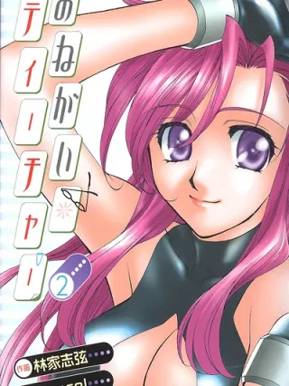 Leer Onegai Teacher Online en Español - ToonDeseo