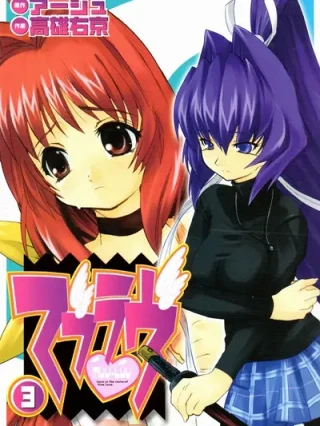 Leer MuvLuv Online en Español - ToonDeseo