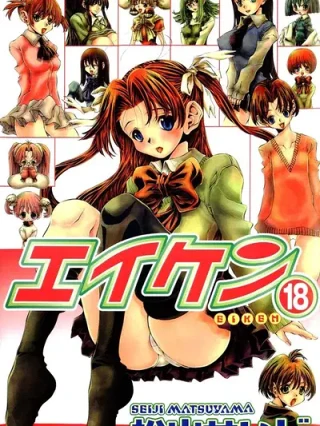 Leer Eiken Online en Español - ToonDeseo