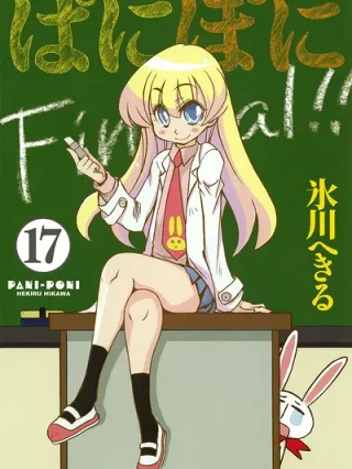 Leer Pani Poni Online en Español - ToonDeseo