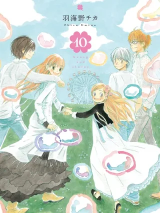 Leer Honey and Clover Online en Español - ToonDeseo