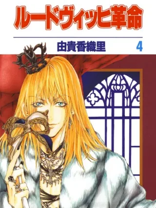 Leer Ludwig Kakumei Online en Español - ToonDeseo